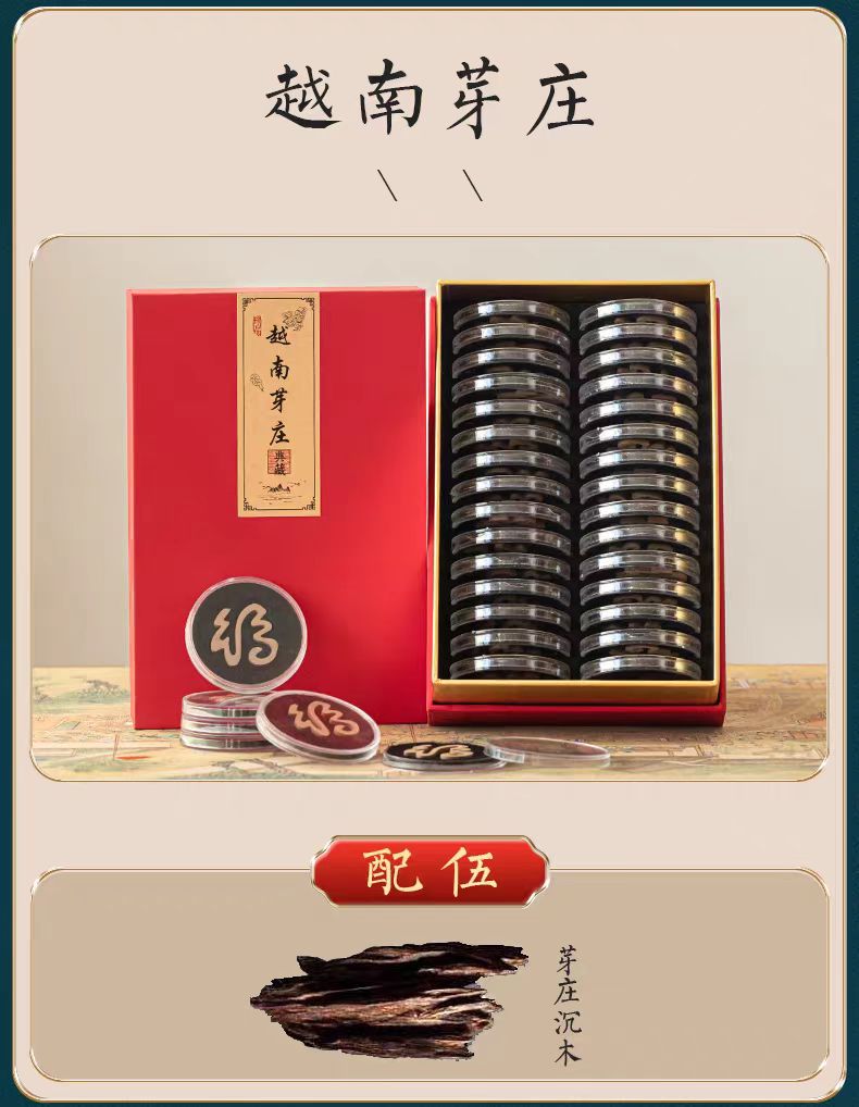 天然无粘粉福字盘香家用室内古方鹅梨帐中香沉香檀香熏香卧室安寝